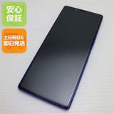 安心保証 新品同様 SO-03L Xperia 1 パープル 本体 白ロム
