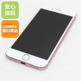 安心保証付 超美品 SIMフリー iPhone7 256GB ローズゴールド 中古本体