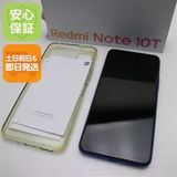 安心保証 超美品 SIMフリー Redmi Note 10T ナイトタイムブルー