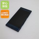 安心保証付 超美品 SO-01J Xperia XZ ブルー 中古本体