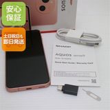安心保証 新品同様 SIMフリー AQUOS sense9 256GB コーラル