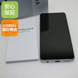 安心保証 超美品 OPPO Reno9 A ムーンホワイト