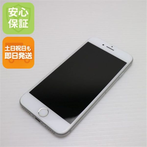 安心保証付 超美品 SIMフリー iPhone7 32GB シルバー  中古本体