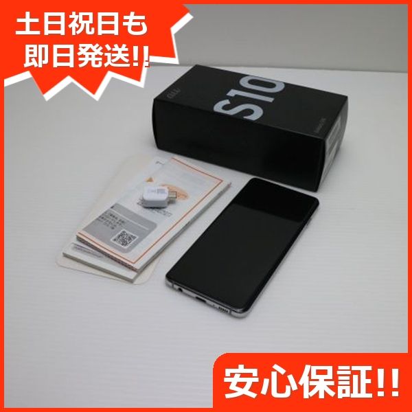 新品・未開封】Galaxy S10 プリズムホワイト（SIMフリー SC-03L Galaxy  