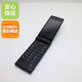安心保証 良品中古 701KC DIGNO ケータイ2 ブラック 本体 白ロム