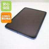 安心保証 新品同様 iPad 第11世代 A16 Wi-Fi 128GB ブルー