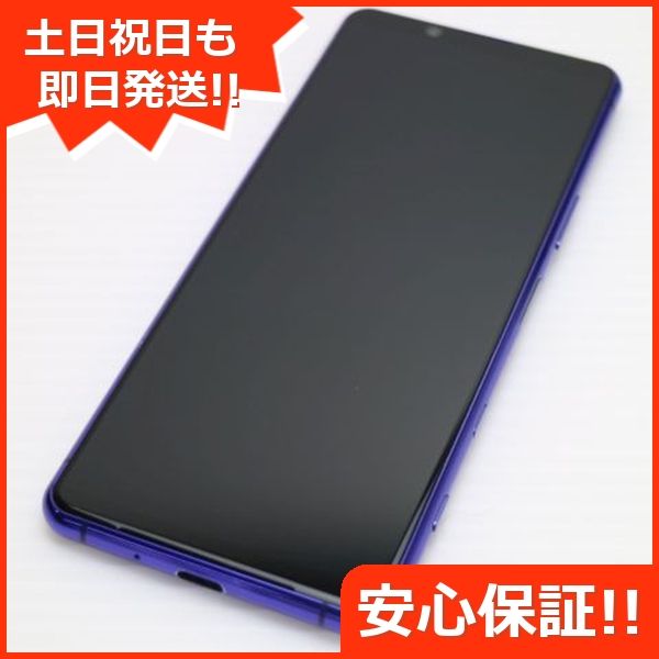 Xperia 5 III SOG05[128GB] au フロストブラック【安心保証】（ゲオ 