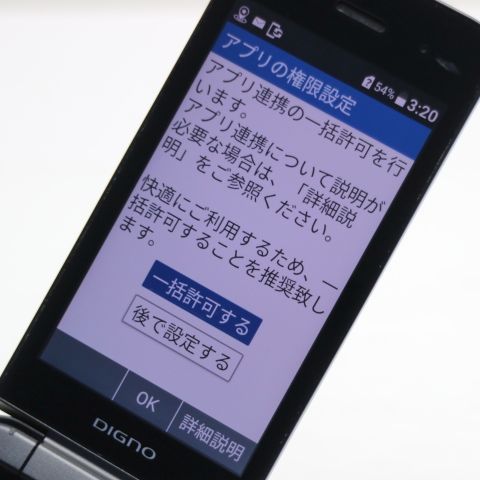 �¿��ݾ� ���� A202KC DIGNO ��������4 �֥�å�