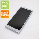 安心保証 美品 SOV37 Xperia XZ2 シルバー 本体 白ロム