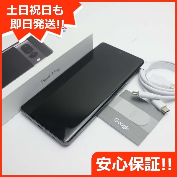 ムスビー｜安心保証 超美品 SIMフリー Google Pixel 7 Pro 128GB 