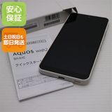 安心保証 超美品 AQUOS wish2 SH-51C ホワイト