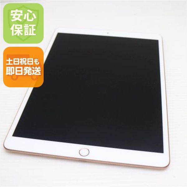 Ķ���� SIM�ե꡼ iPad Air 3 ����顼 256GB  ������� �����