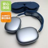 �¿��ݾ� ������� AirPods Max �������֥롼 ����ۥ� ¨��ȯ�� ������ȯ��