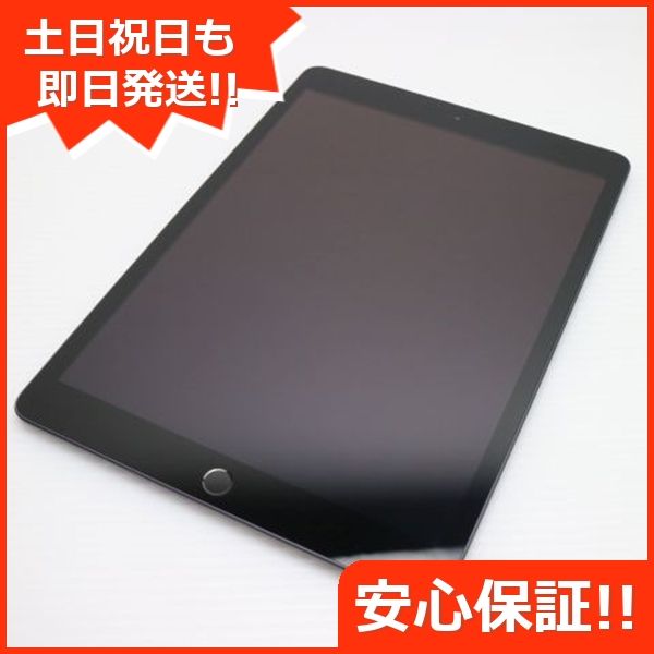 最新第8世代 iPad 32GB Wi-Fiモデル 欲張り ゴールド未開封品！ 