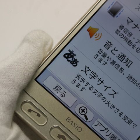 �¿��ݾ��� ���� au SHV36 BASIO2 �������  �������