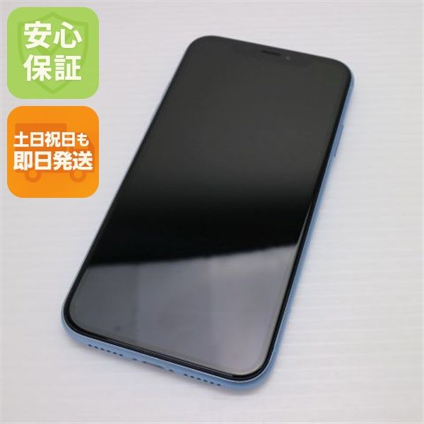 安心保証 新品同様 SIMフリー iPhoneXR 256GB ブルー 本体 白ロム