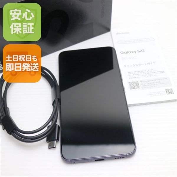 ムスビー｜安心保証 新品同様 Galaxy S22 SC-51C ファントムブラック 