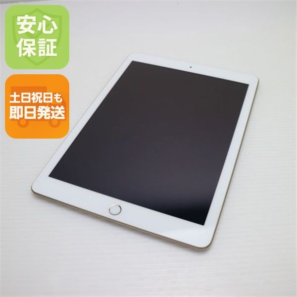 超美品 iPad 第5世代 Wi-Fi 32GB ゴールド