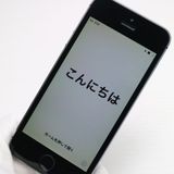 Ƚ��� ��� iPhone5s 64GB ���졼 �֥�å�  �������