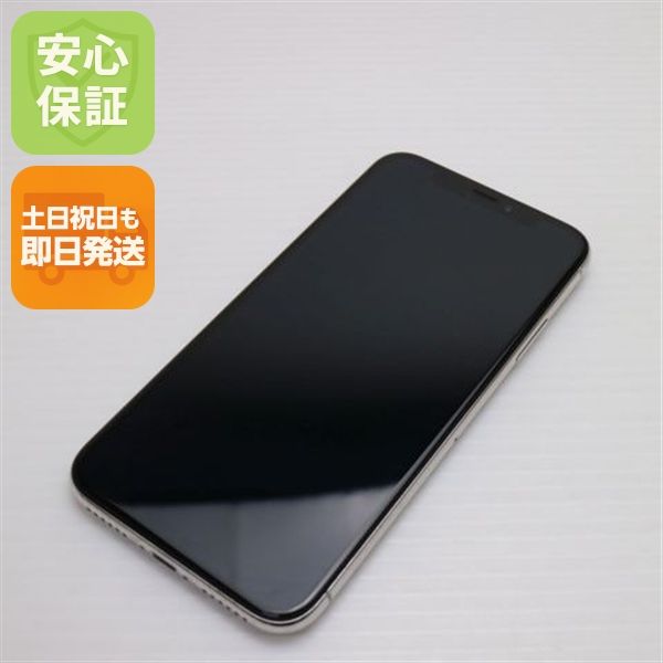 安心保証 超美品 SIMフリー iPhoneX 256GB シルバー 本体 白ロム