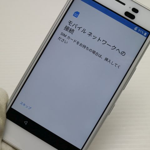 安心保証 美品 704KC DIGNO J ホワイト 本体 白ロム  SIMロック解除済み