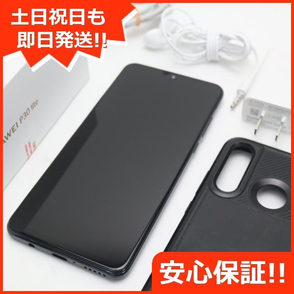 ムスビー｜安心保証 超美品 SIMフリー HUAWEI P30 lite ミッドナイト  