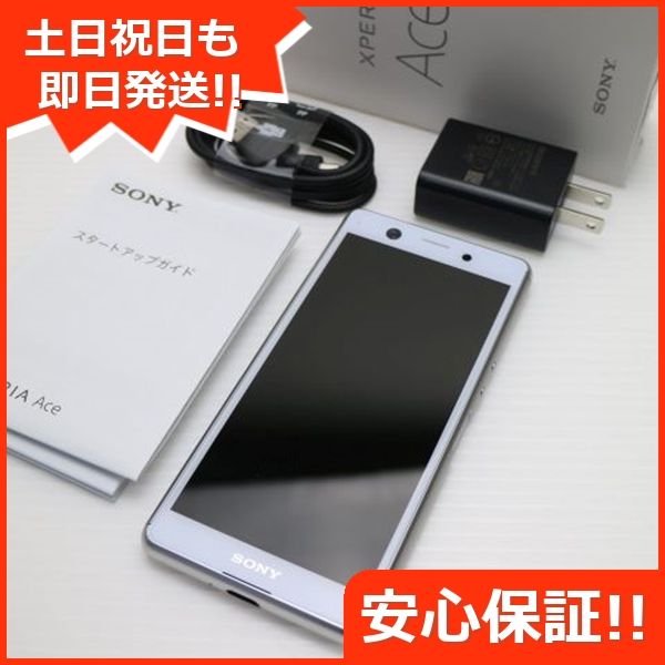 Xperia Ace III SO-53C[64GB] docomo グレー【安心保証】（ゲオ公式 