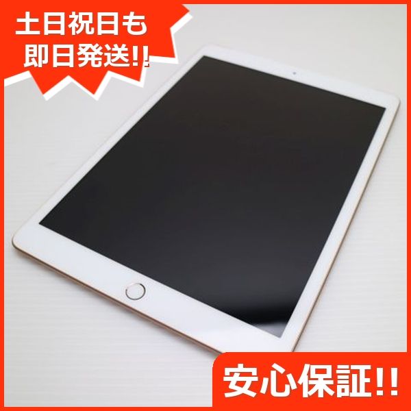 ムスビー｜超美品 SIMフリー iPad 第8世代 32GB ゴールド 即日発送 