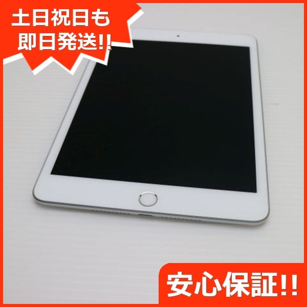 ムスビー｜新品同様 iPad mini 5 Wi-Fi 256GB シルバー【iPad mini 5 