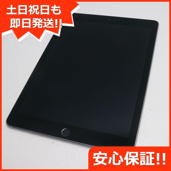 ムスビー｜安心保証 美品 iPad Pro 9.7インチ Wi-Fi 256GB スペース 