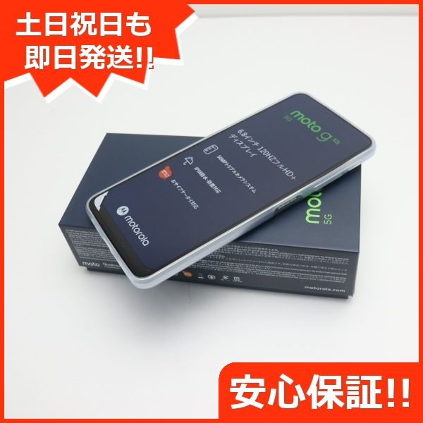 未開封】MOTOROLA moto g52j 5G インクブラック PA（MOTOROLA  