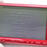 �¿��ݾ��� ���� PSP-3000 ��ǥ�����ȡ���å�  �������