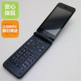安心保証 超美品 KY-42C DIGNO ケータイ ブラック