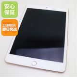 美品 iPad mini 5 Wi-Fi 256GB ゴールド