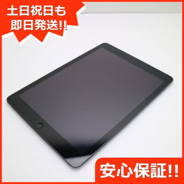 iPad Air 本体 スペースグレー（ムスビー｜安心保証付 超美品 iPad Air 