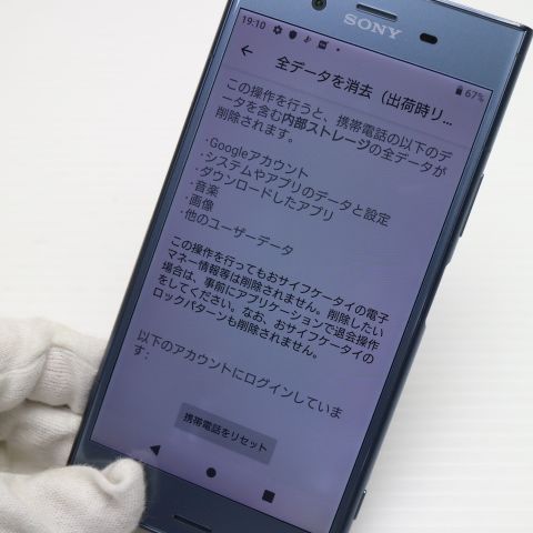 ¿ݾ  SO-01K Xperia XZ1 ֥롼  