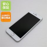 安心保証付 超美品 SIMフリー iPhone8 256GB シルバー 中古本体