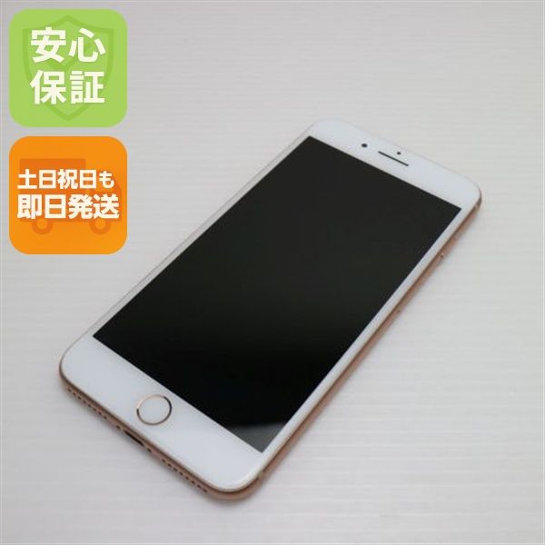 安心保証付 良品中古 SIMフリー iPhone8 PLUS 64GB ゴールド  中古本体