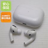 安心保証 美品 AirPods Pro ホワイト