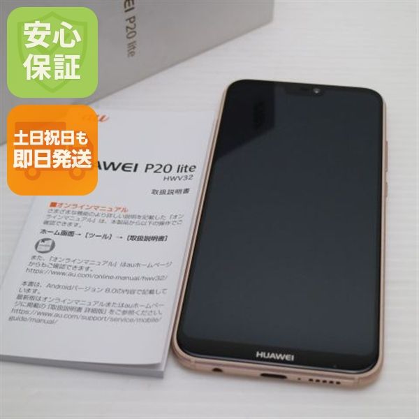 �¿��ݾ� ����Ʊ�� HWV32 HUAWEI P20 lite ������ԥ� ���� �����