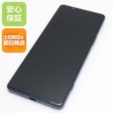 安心保証 超美品 Xperia 5 IV XQ-CQ44 グリーン