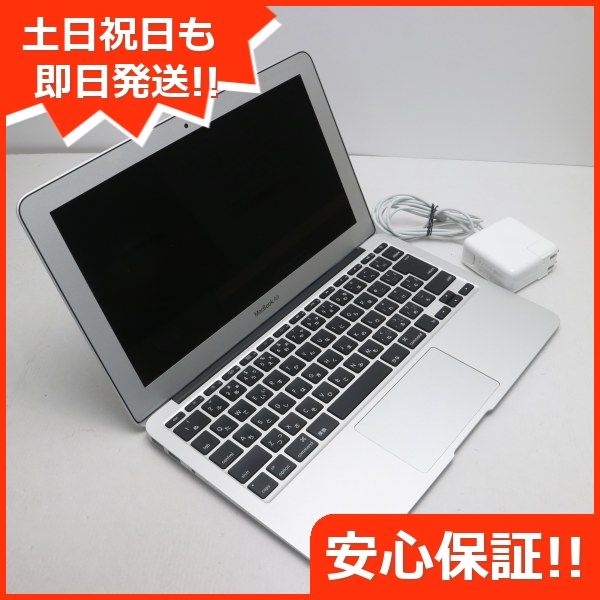 ムスビー｜超美品 MacBook Air 2011 11インチ Core i7 4GB 256GB 
