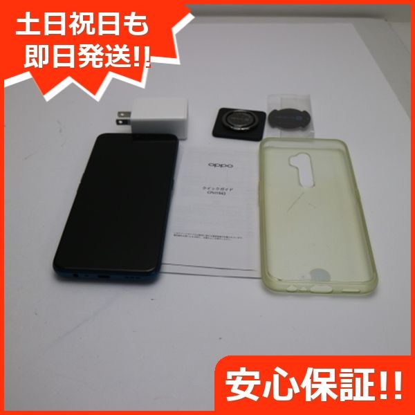 OPPO A5 2020 CPH1943[64GB] 楽天モバイル グリーン【安心保証 
