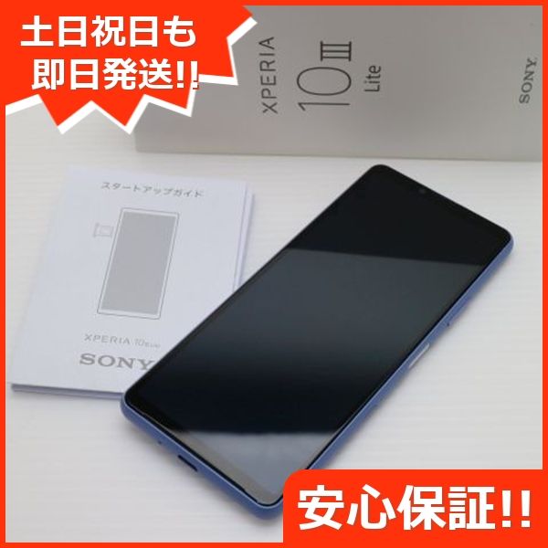 新品】Xperia 10 III Lite SIMフリー ブラック 64GB（Xperia10III Lite  