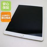 ムスビー｜超美品フリー iPad Pro 10.5インチ Wi-Fi+Cellular 256GB 