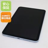安心保証 新品同様 iPad mini 第7世代 (A17 Pro) Wi-Fi 256GB ブルー