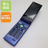 安心保証 良品中古 KYF38 かんたんケータイ ロイヤルブルー 本体 白ロム