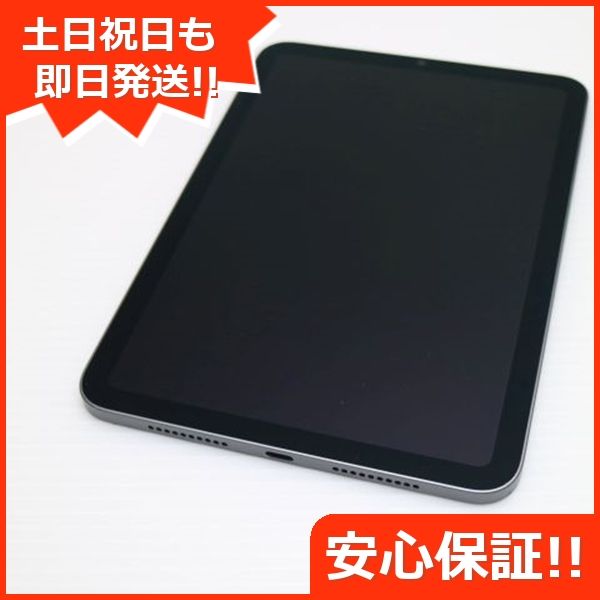 ムスビー｜安心保証 美品 iPad mini 第6世代 Wi-Fi 64GB スペース 