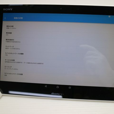 ¿ݾ  SO-05F Xperia Z2 Tablet ۥ磻  