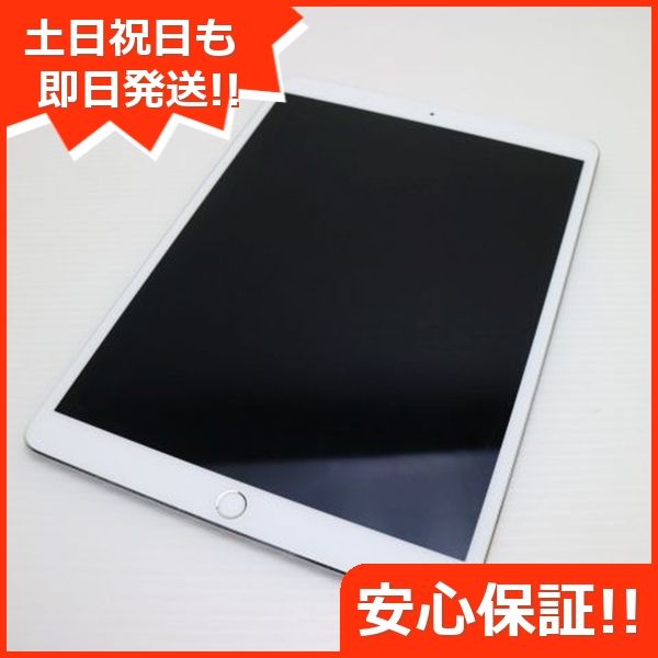¿ݾ  au iPad Pro 10.5 256GB С